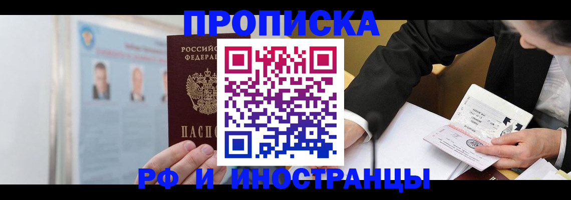 временная регистрация госуслуги в Николаевске