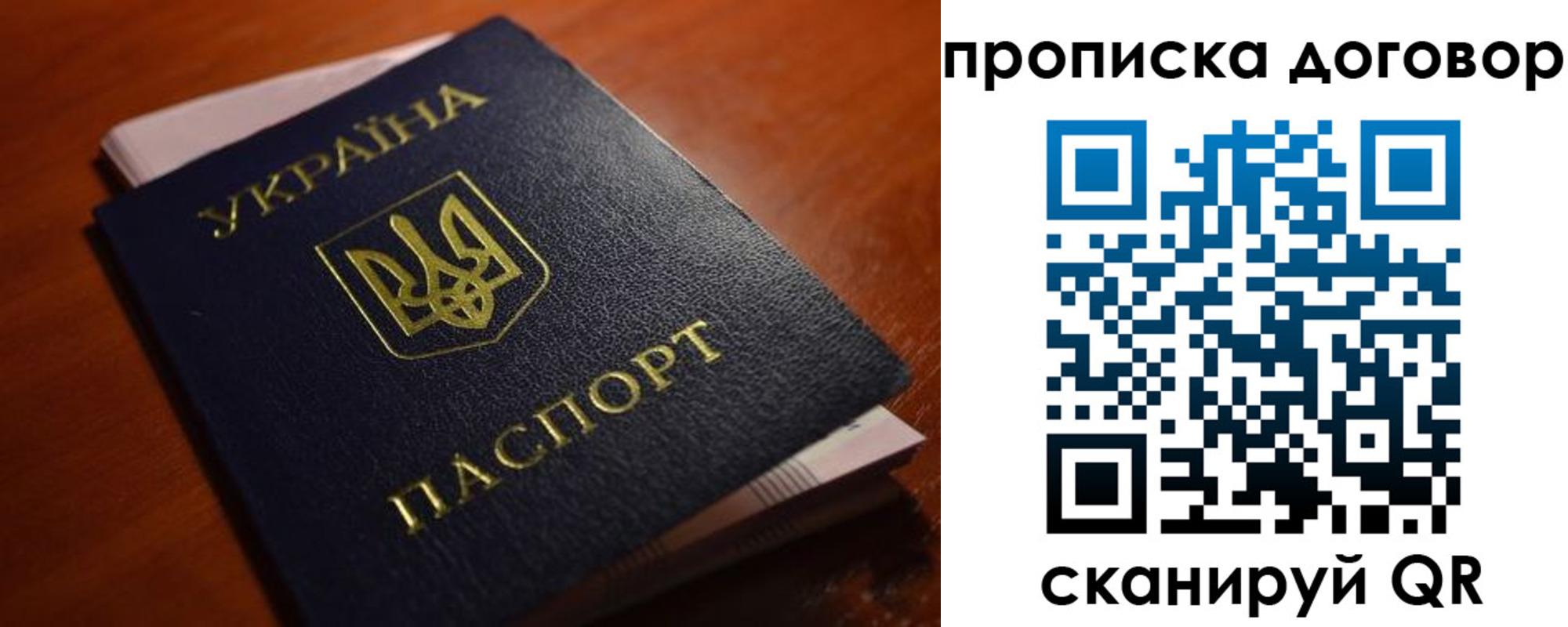 прописка законно в Николаевске