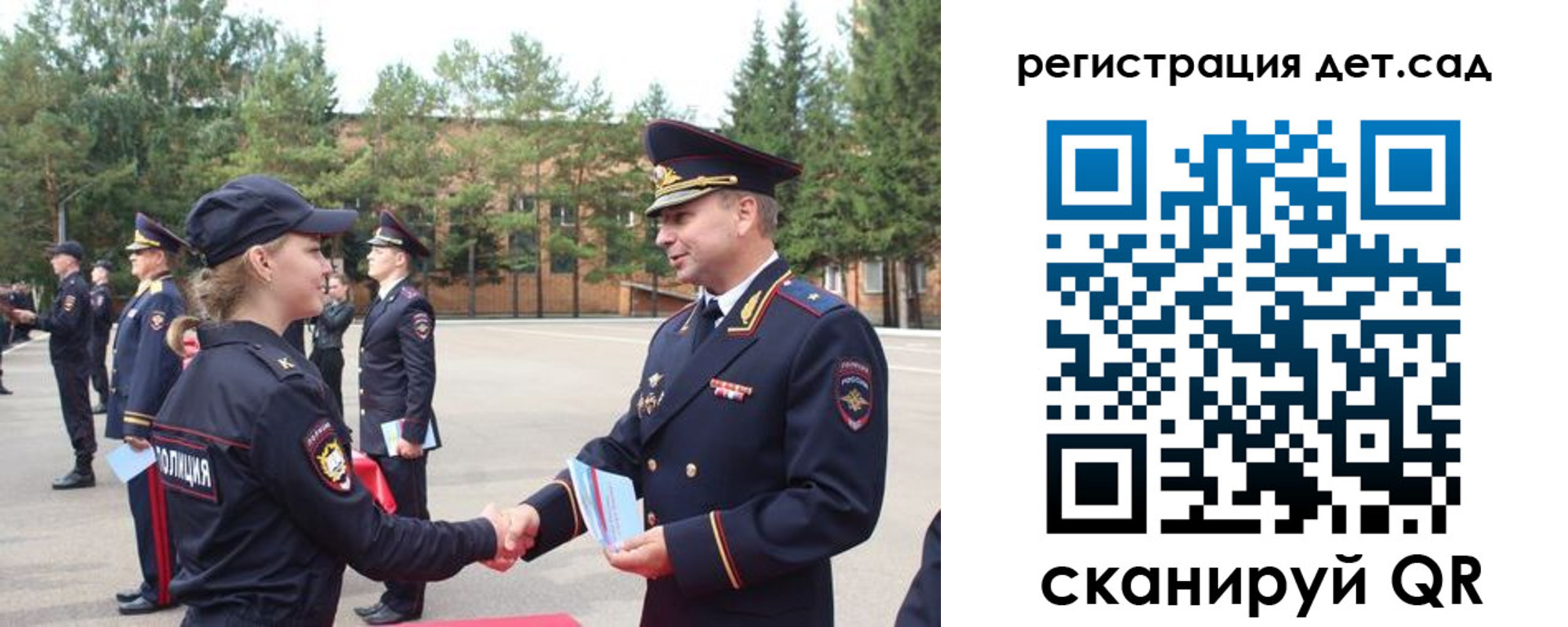 прописка в Николаевске