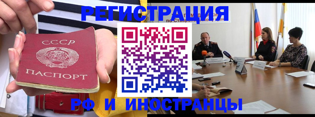 временная регистрация поиск в Николаевске