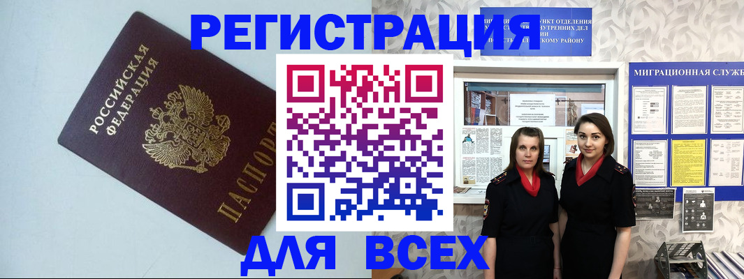 регистрация для школы в Николаевске