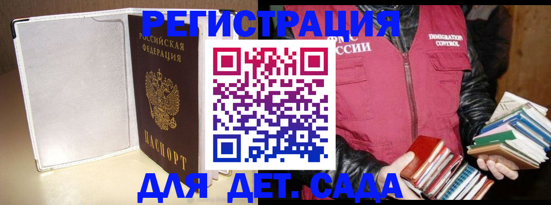 временная регистрация адрес в Николаевске