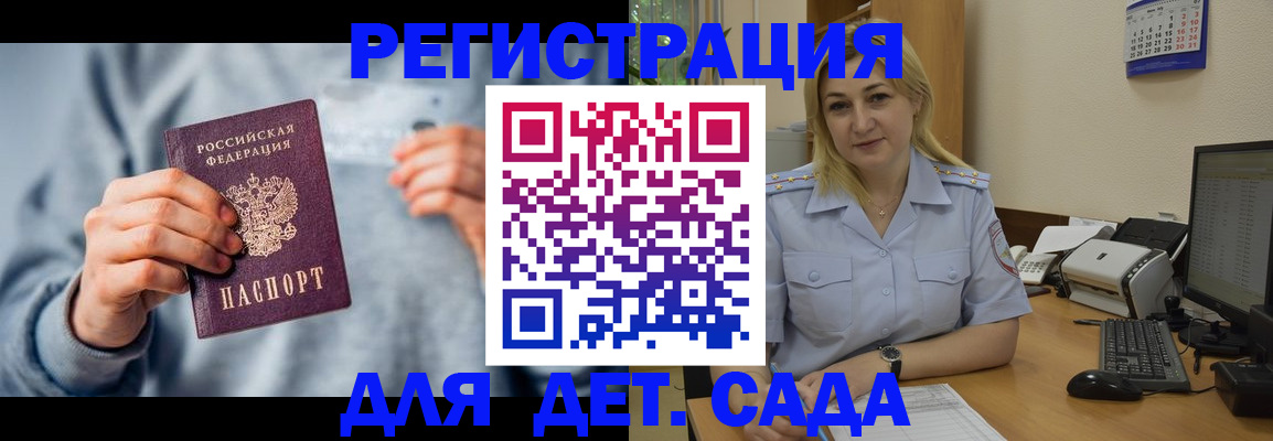 миграционный учет в Николаевске