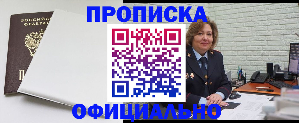 временная регистрация 2025 в Николаевске